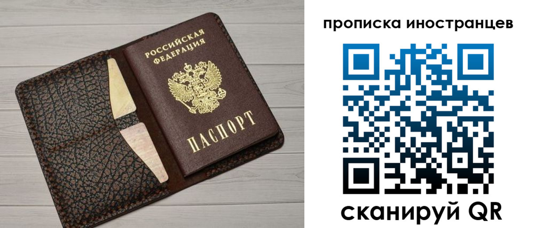 купить прописку в Златоусте